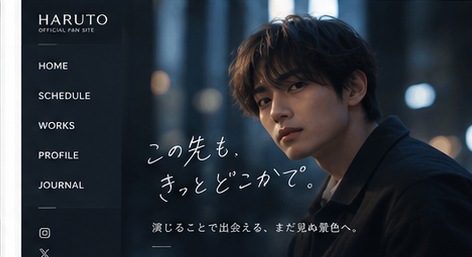 ファンサイト Interactive のプレビュー